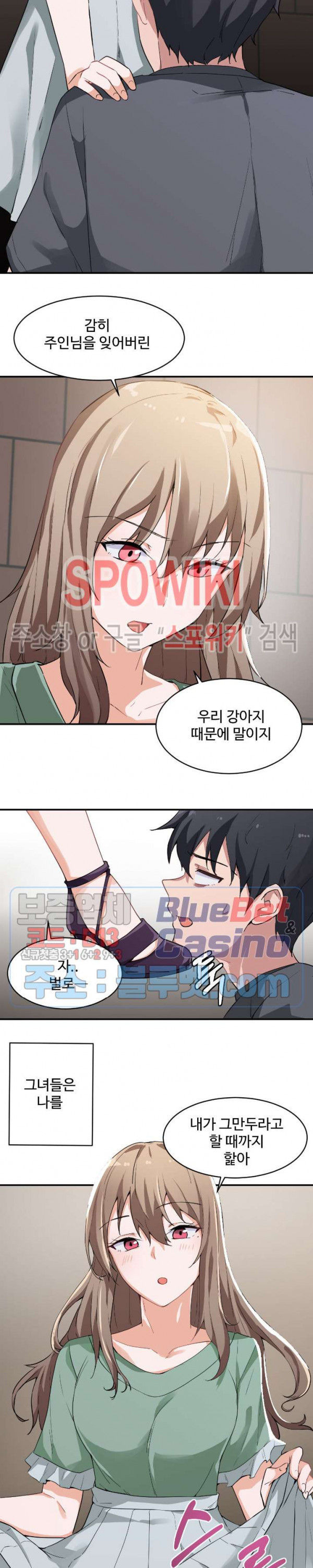 I Want To Become A Daughter Thief RAW Chapter 1 Page 16