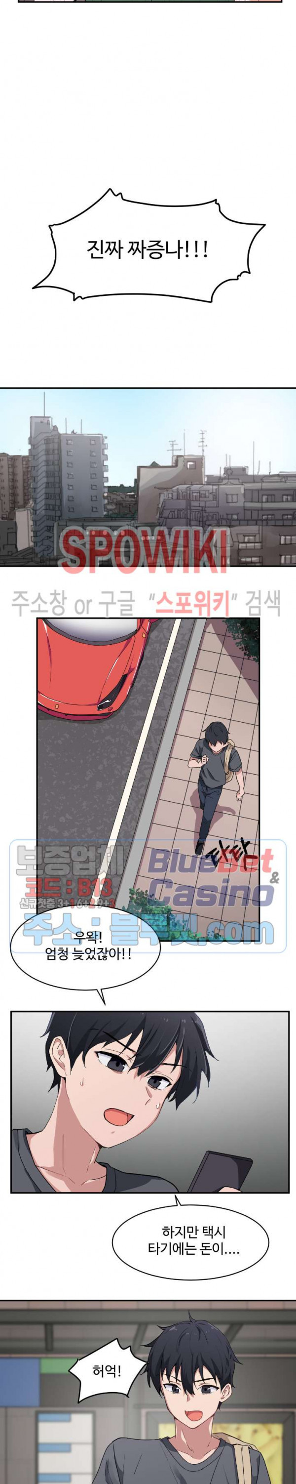 I Want To Become A Daughter Thief RAW Chapter 1 Page 19