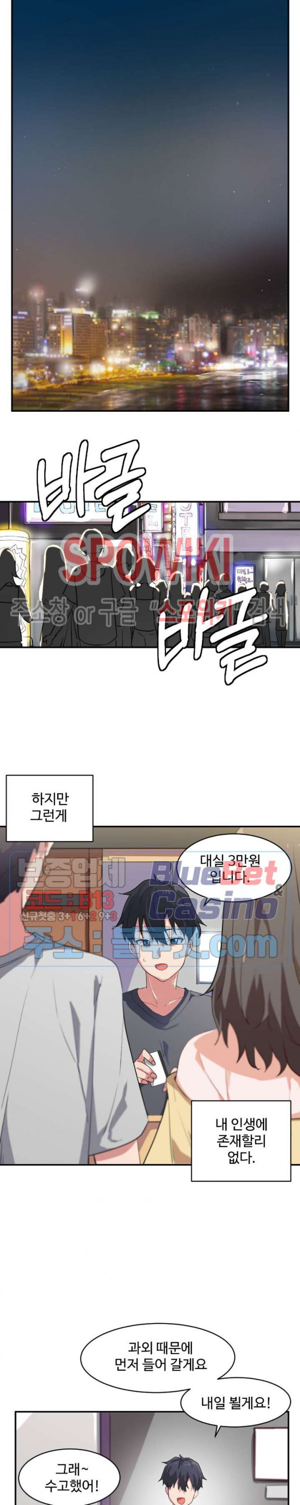 I Want To Become A Daughter Thief RAW Chapter 1 Page 2