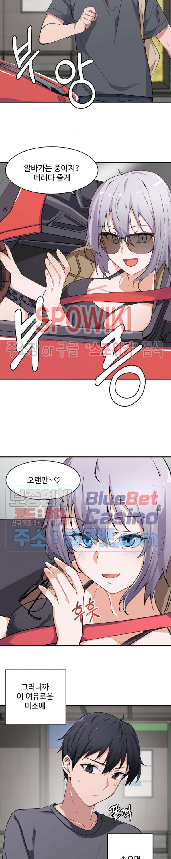 I Want To Become A Daughter Thief RAW Chapter 1 Page 20