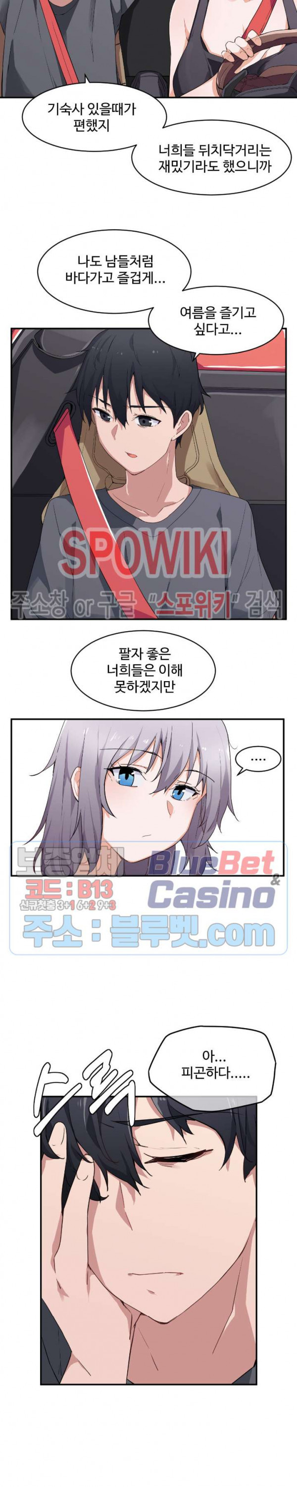 I Want To Become A Daughter Thief RAW Chapter 1 Page 22