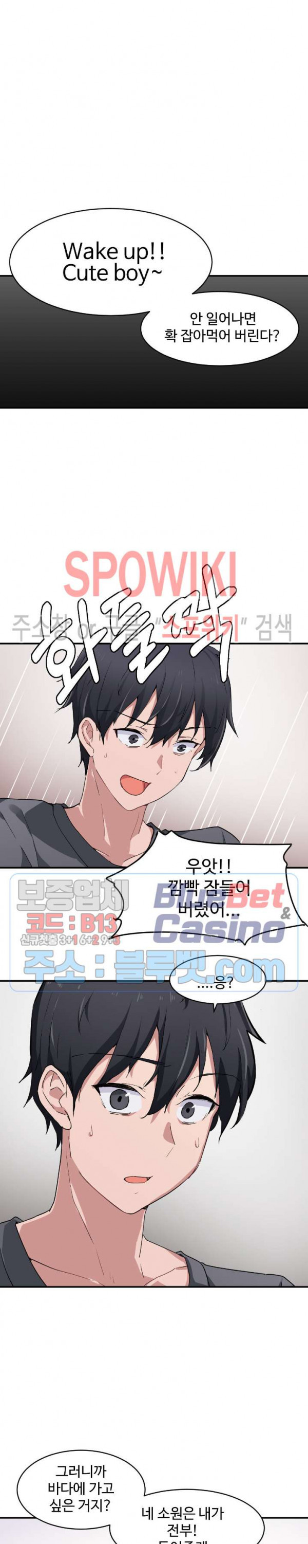 I Want To Become A Daughter Thief RAW Chapter 1 Page 23