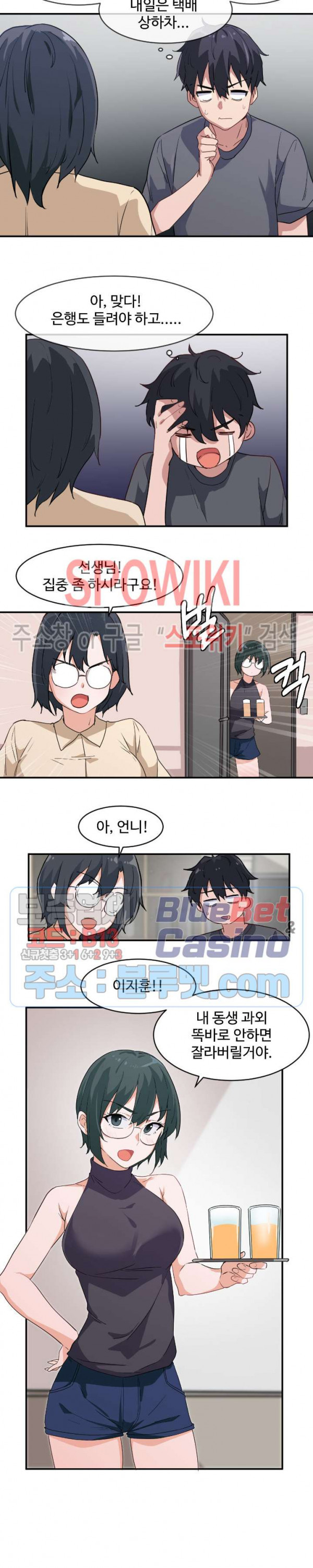 I Want To Become A Daughter Thief RAW Chapter 1 Page 5