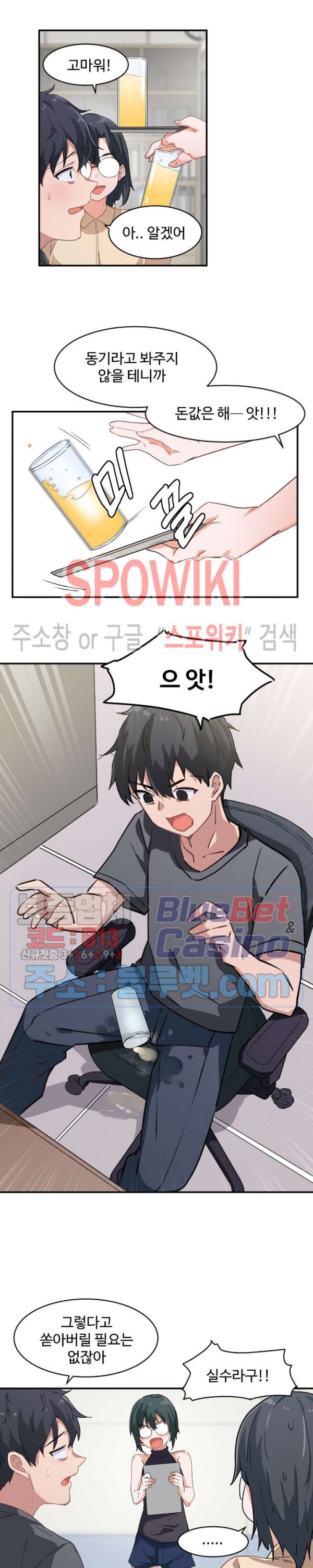 I Want To Become A Daughter Thief RAW Chapter 1 Page 6