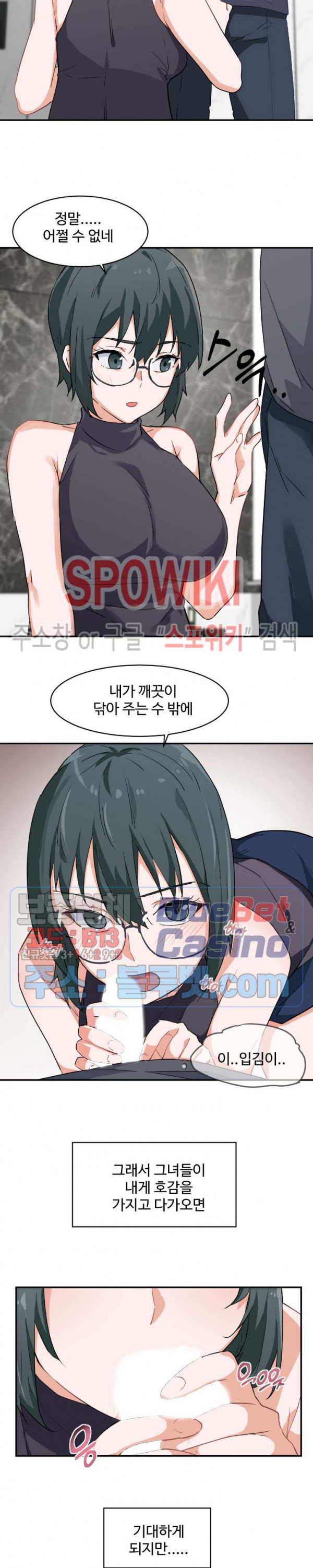 I Want To Become A Daughter Thief RAW Chapter 1 Page 9