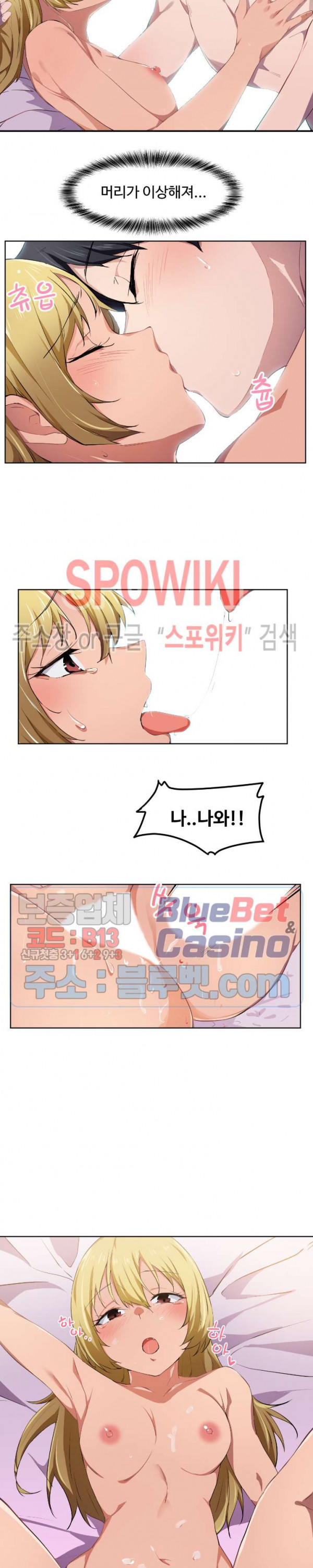 I Want To Become A Daughter Thief RAW Chapter 10 Page 11