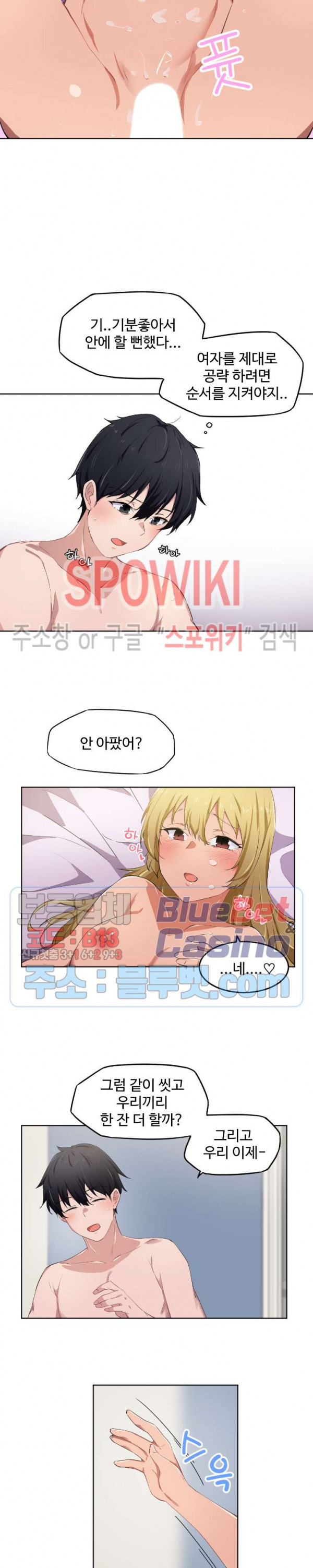 I Want To Become A Daughter Thief RAW Chapter 10 Page 12