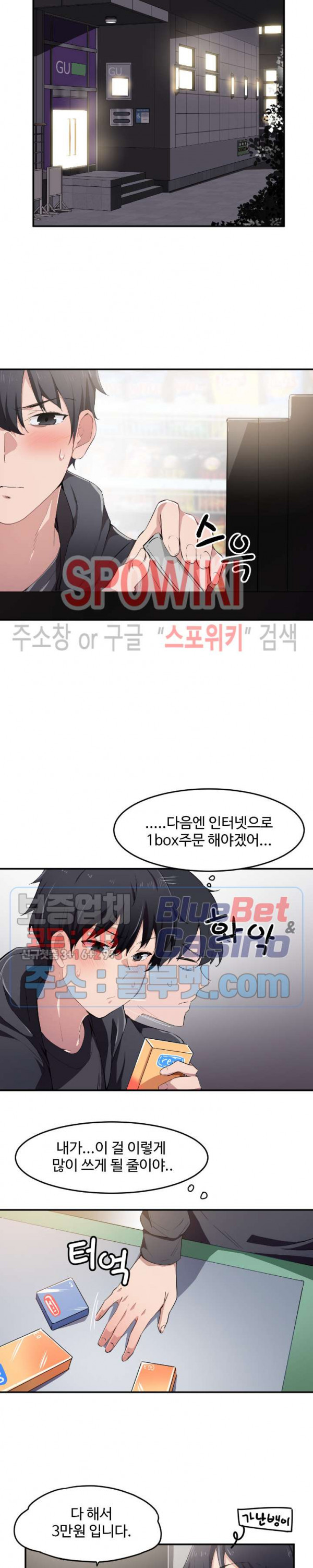 I Want To Become A Daughter Thief RAW Chapter 10 Page 14