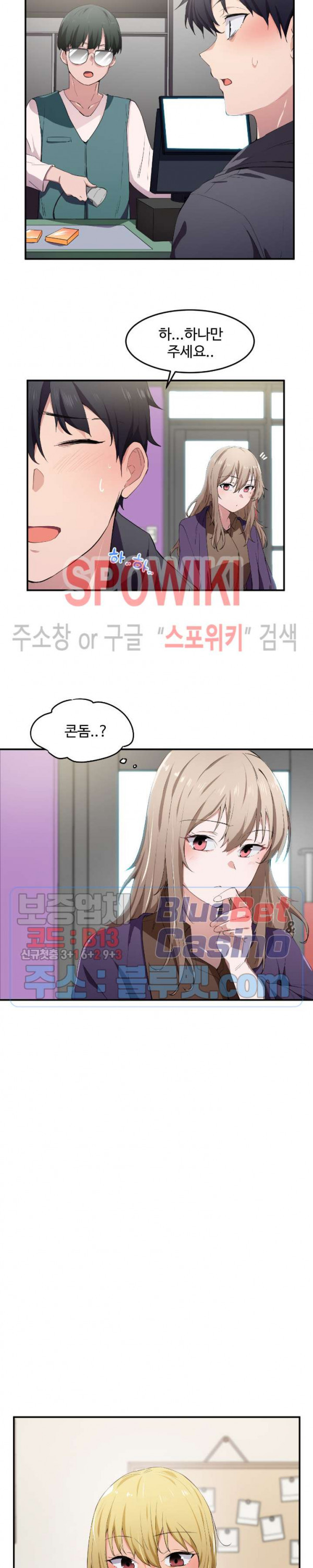 I Want To Become A Daughter Thief RAW Chapter 10 Page 15