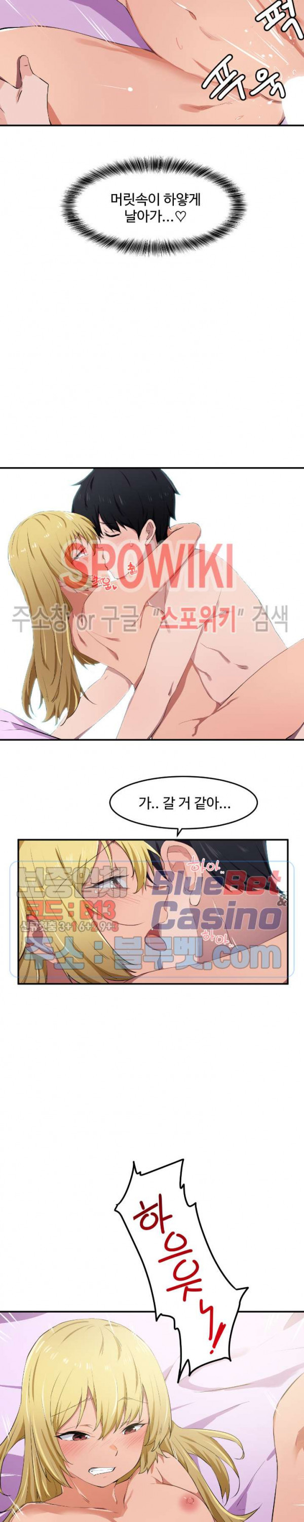 I Want To Become A Daughter Thief RAW Chapter 10 Page 19