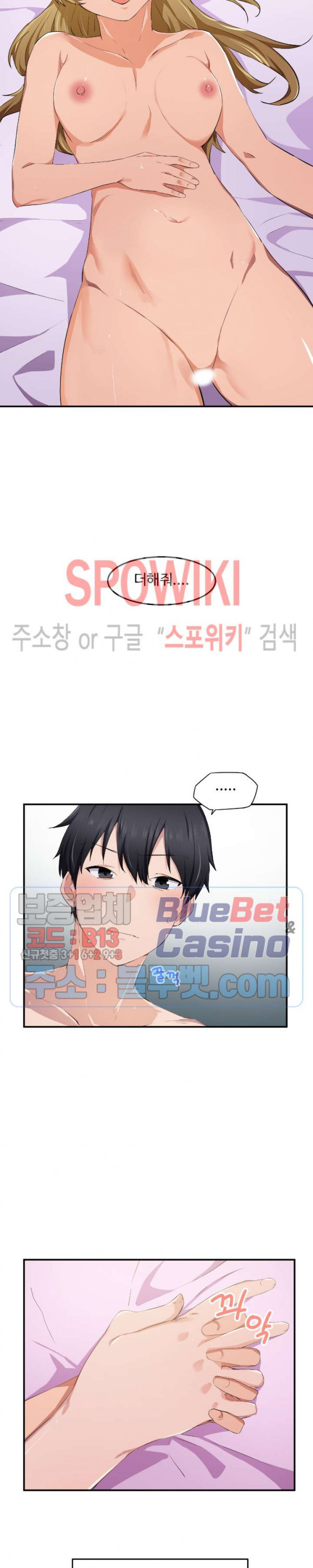 I Want To Become A Daughter Thief RAW Chapter 11 Page 12