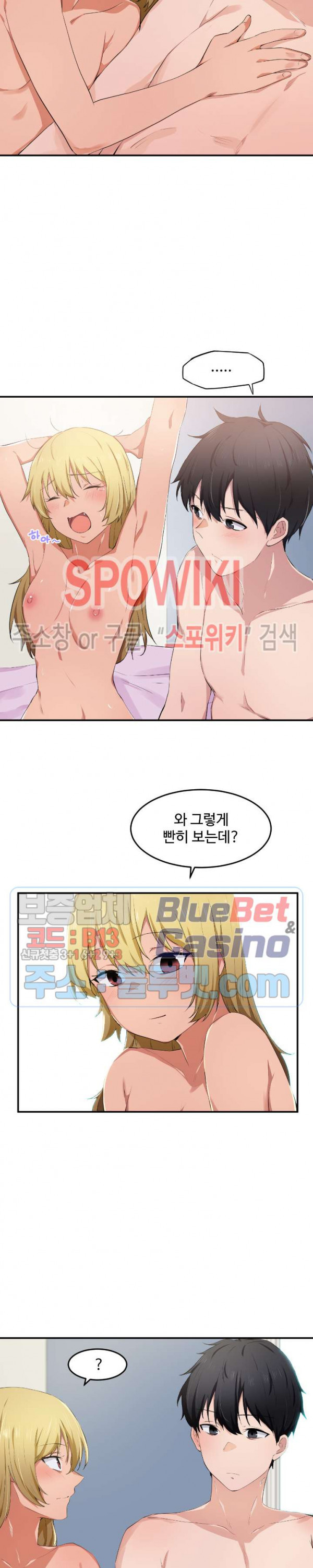 I Want To Become A Daughter Thief RAW Chapter 11 Page 14