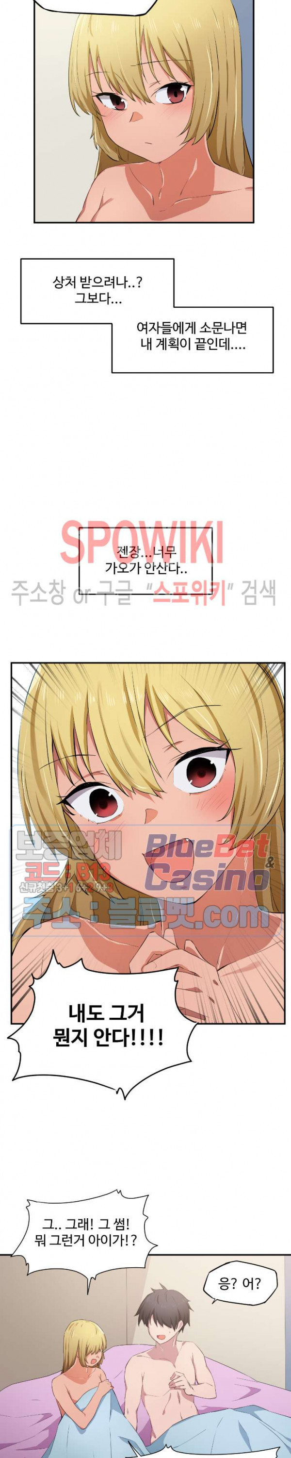 I Want To Become A Daughter Thief RAW Chapter 11 Page 16