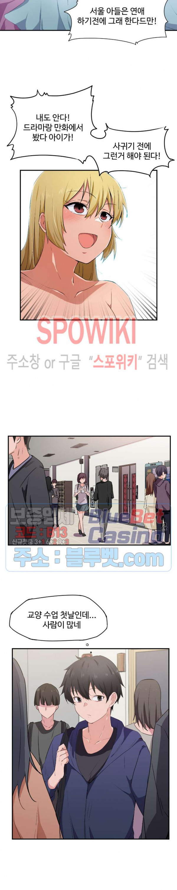 I Want To Become A Daughter Thief RAW Chapter 11 Page 17
