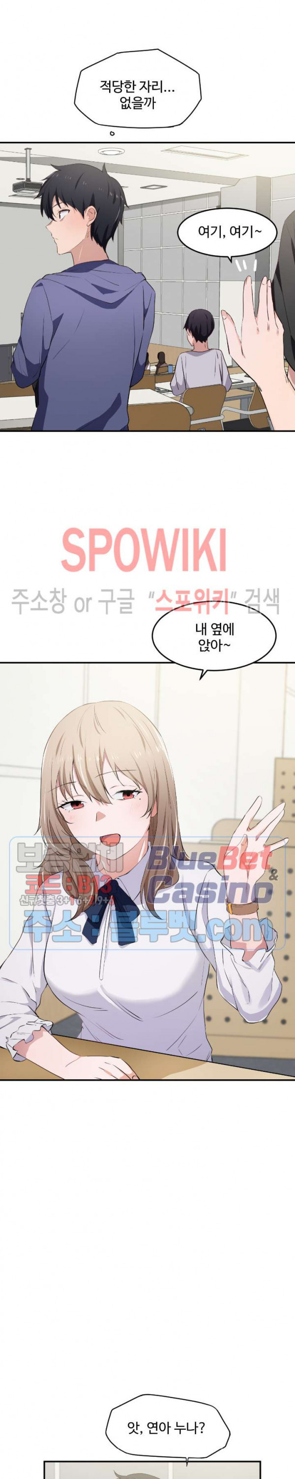 I Want To Become A Daughter Thief RAW Chapter 11 Page 18