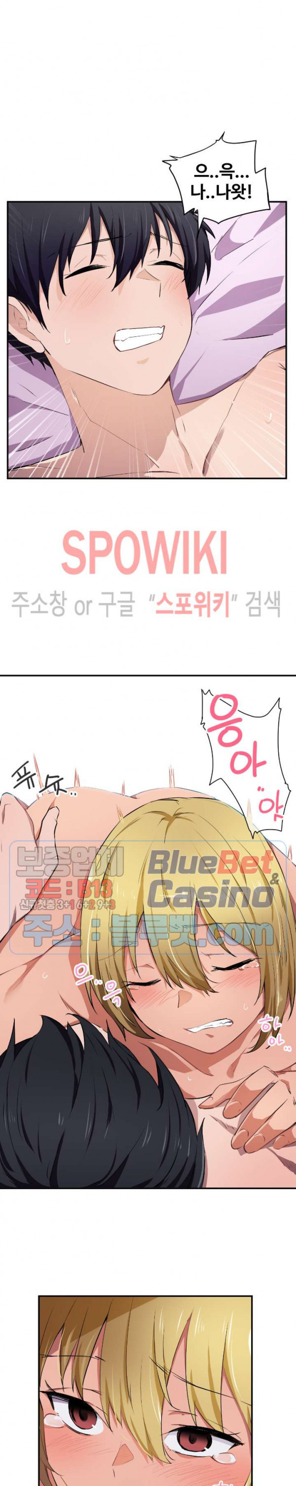 I Want To Become A Daughter Thief RAW Chapter 11 Page 4