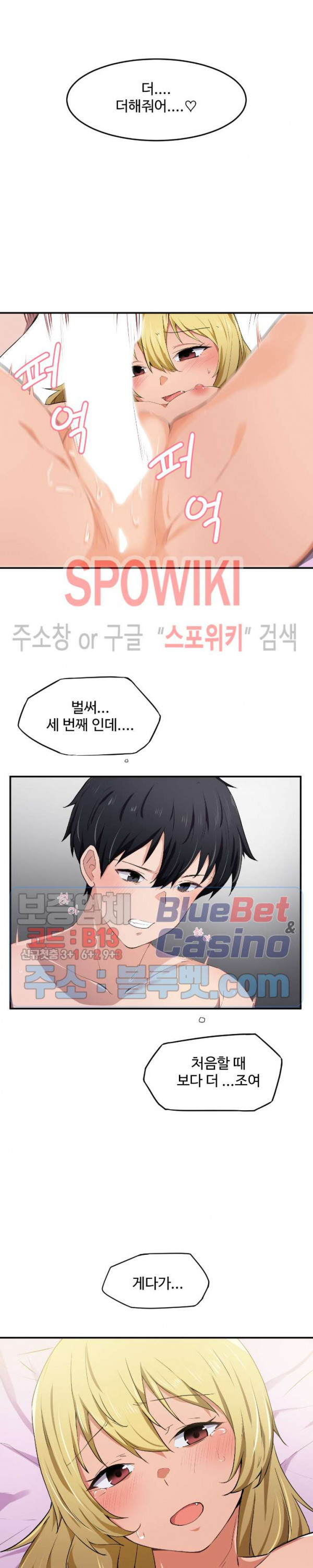 I Want To Become A Daughter Thief RAW Chapter 11 Page 6