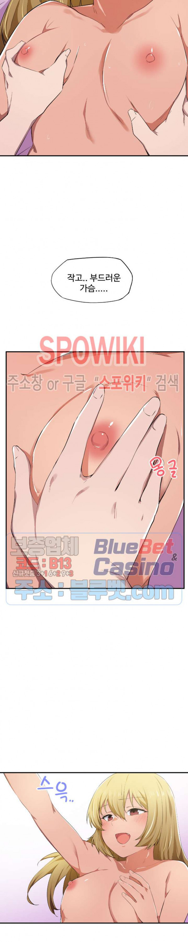 I Want To Become A Daughter Thief RAW Chapter 11 Page 7