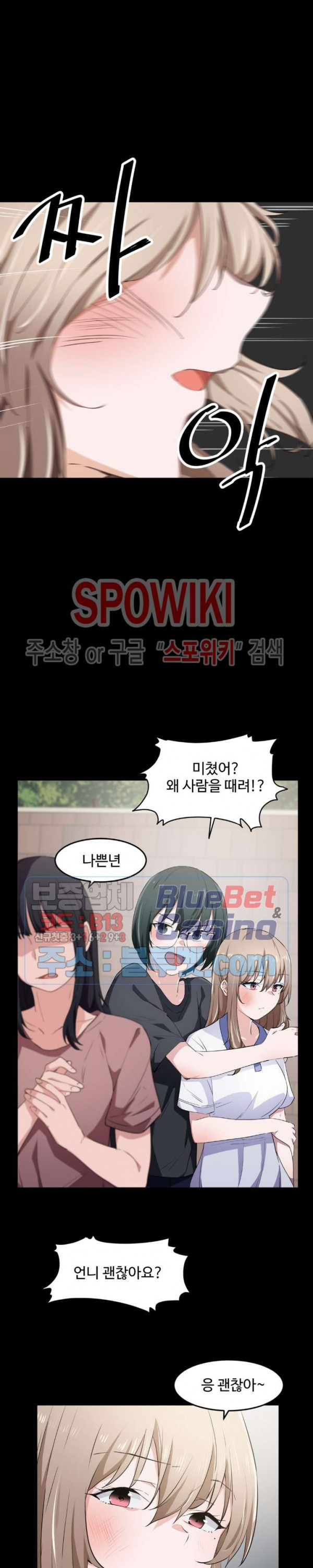 I Want To Become A Daughter Thief RAW Chapter 12 Page 11