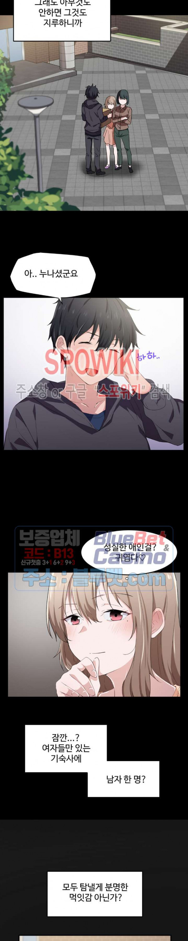 I Want To Become A Daughter Thief RAW Chapter 12 Page 13