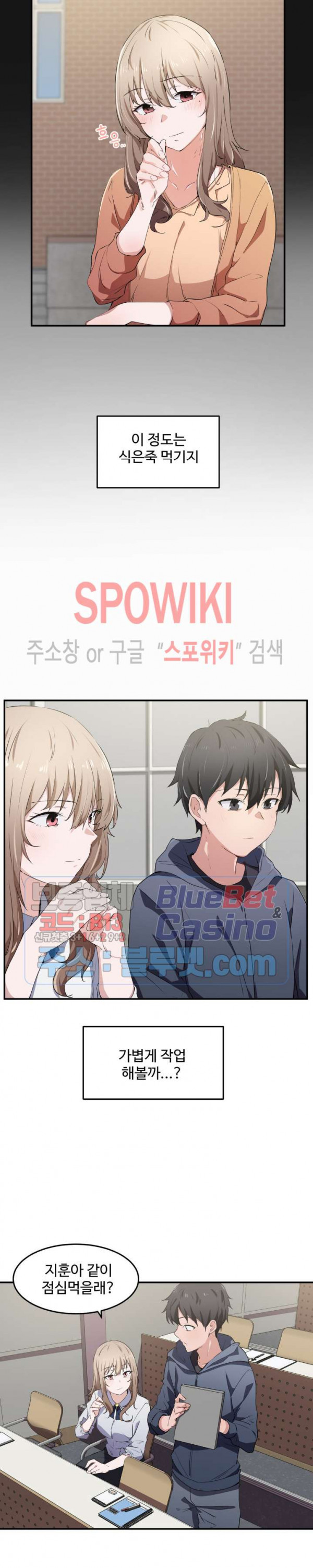 I Want To Become A Daughter Thief RAW Chapter 12 Page 14
