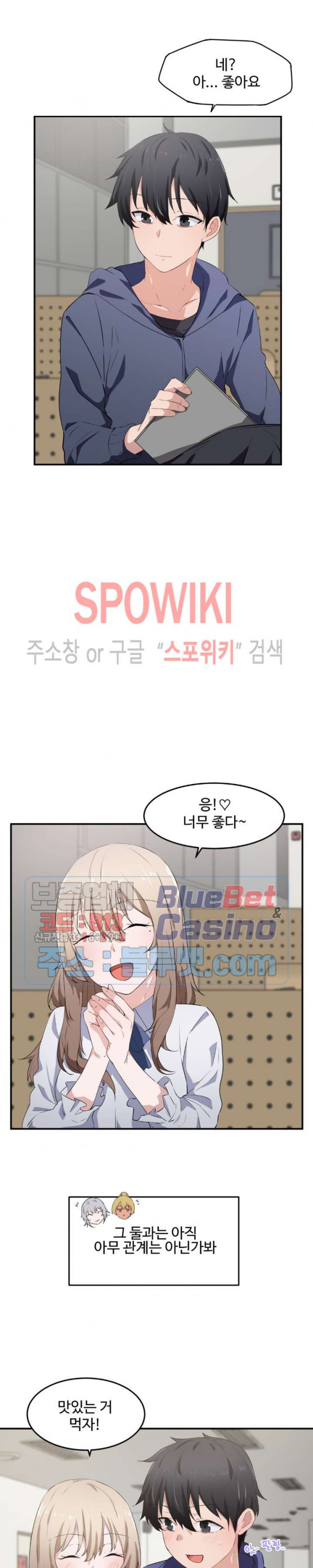 I Want To Become A Daughter Thief RAW Chapter 12 Page 15