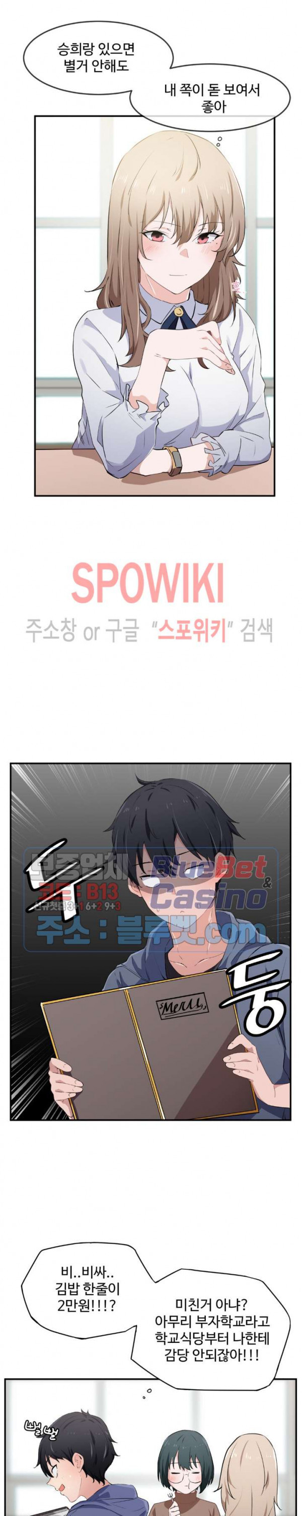 I Want To Become A Daughter Thief RAW Chapter 12 Page 18
