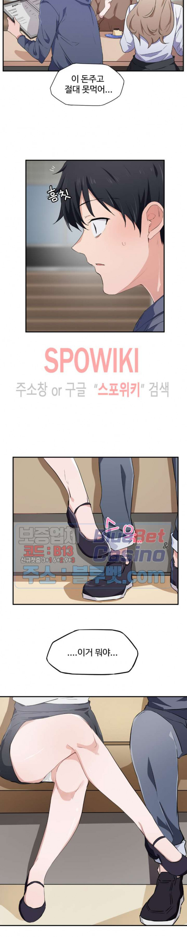 I Want To Become A Daughter Thief RAW Chapter 12 Page 19