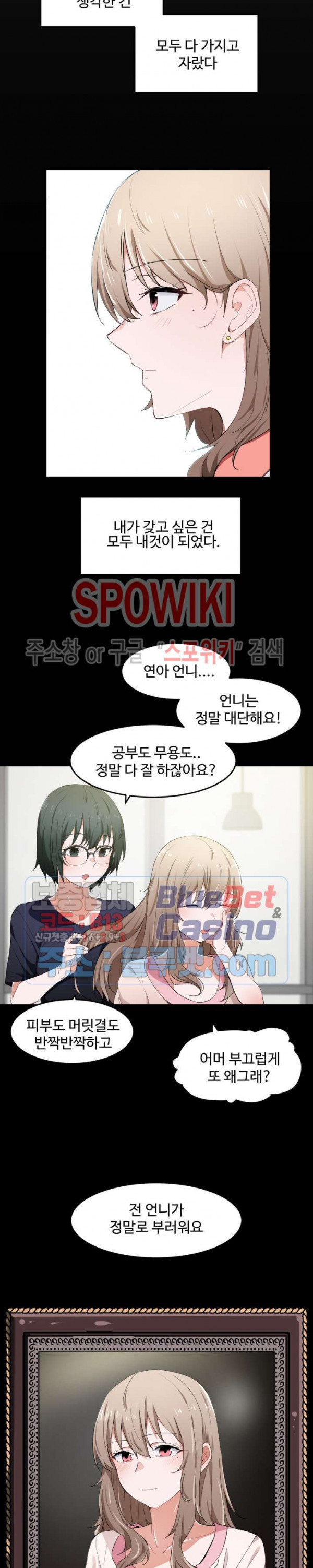 I Want To Become A Daughter Thief RAW Chapter 12 Page 2