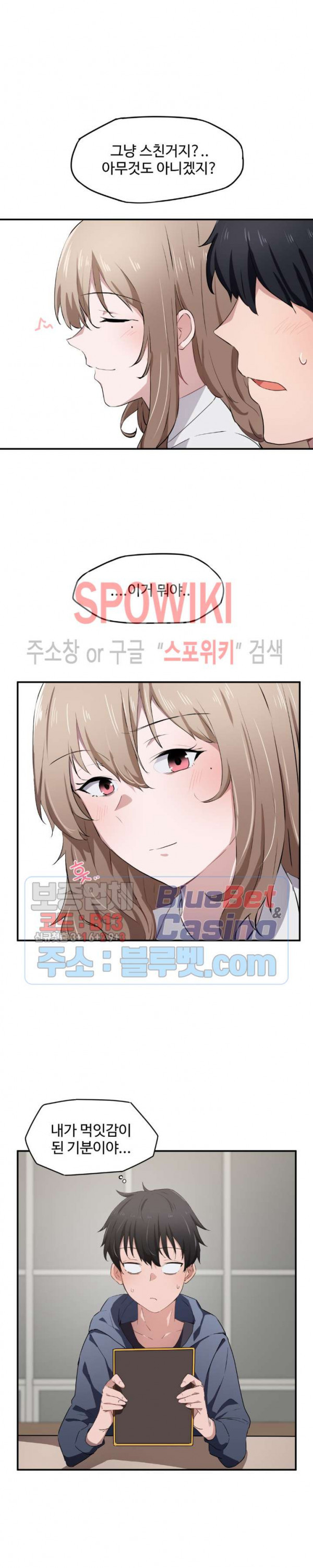 I Want To Become A Daughter Thief RAW Chapter 12 Page 20
