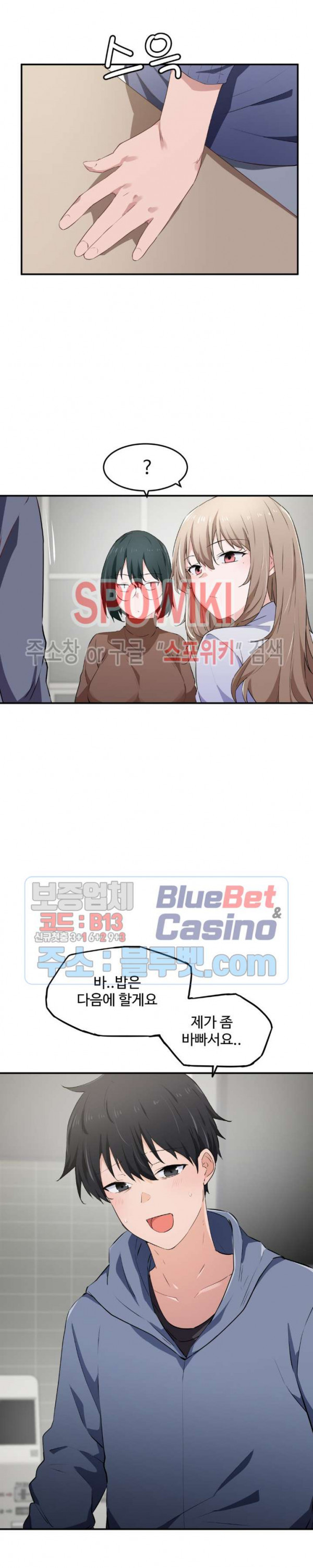 I Want To Become A Daughter Thief RAW Chapter 12 Page 21