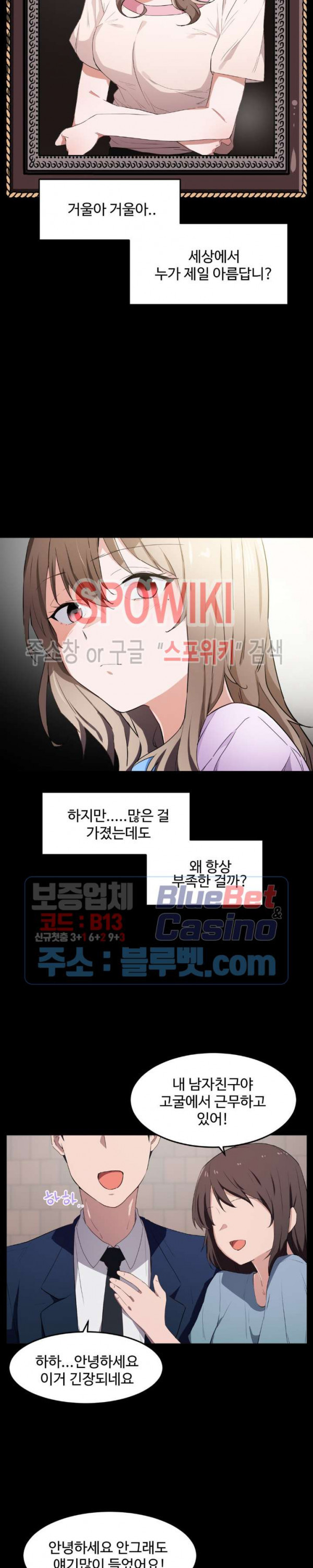 I Want To Become A Daughter Thief RAW Chapter 12 Page 3