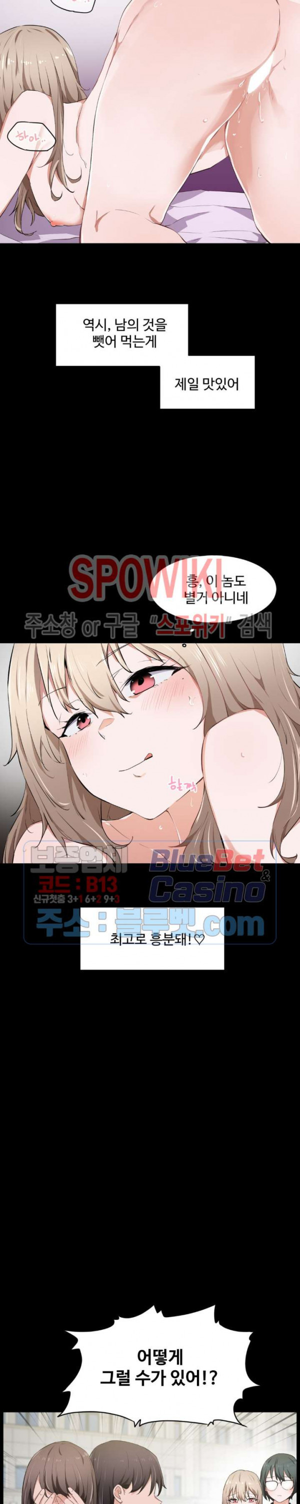 I Want To Become A Daughter Thief RAW Chapter 12 Page 7
