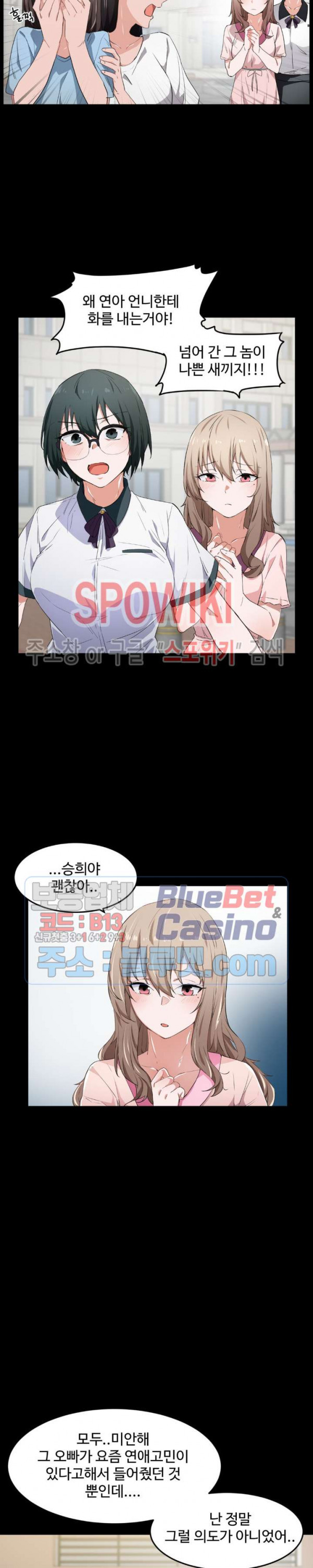 I Want To Become A Daughter Thief RAW Chapter 12 Page 8