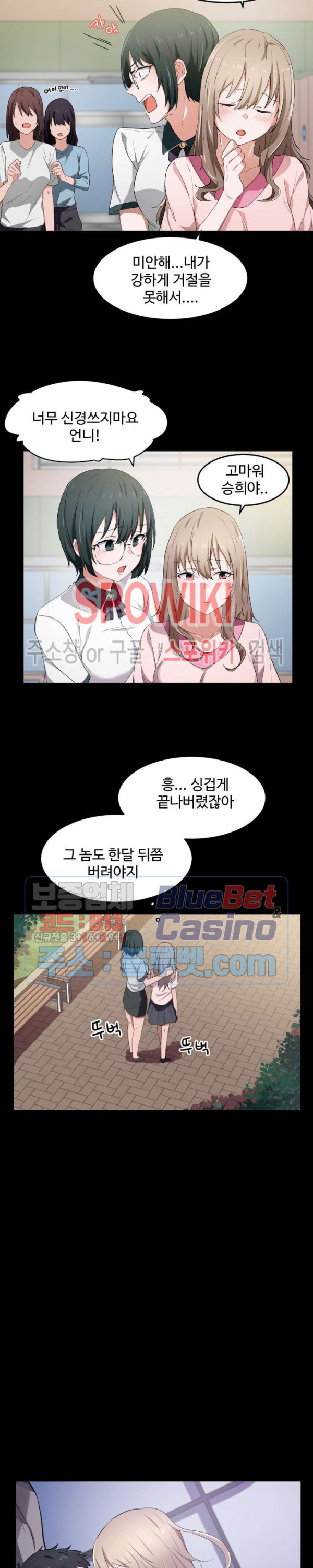 I Want To Become A Daughter Thief RAW Chapter 12 Page 9
