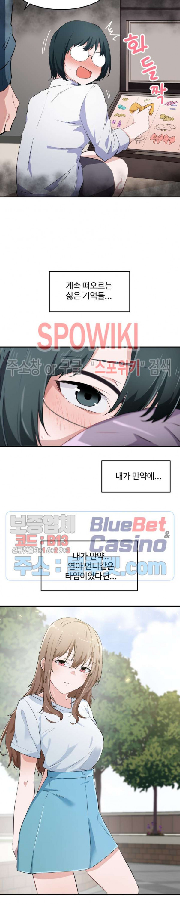 I Want To Become A Daughter Thief RAW Chapter 13 Page 10
