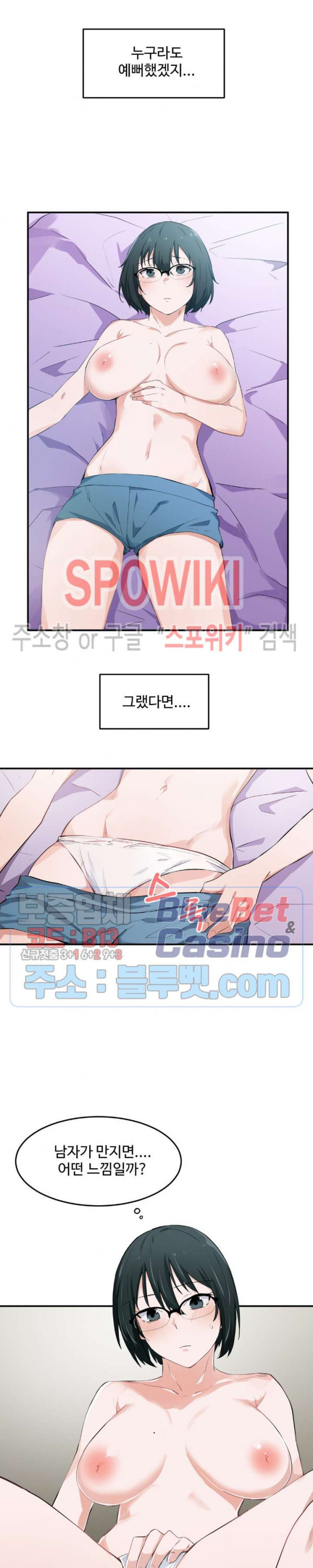 I Want To Become A Daughter Thief RAW Chapter 13 Page 11