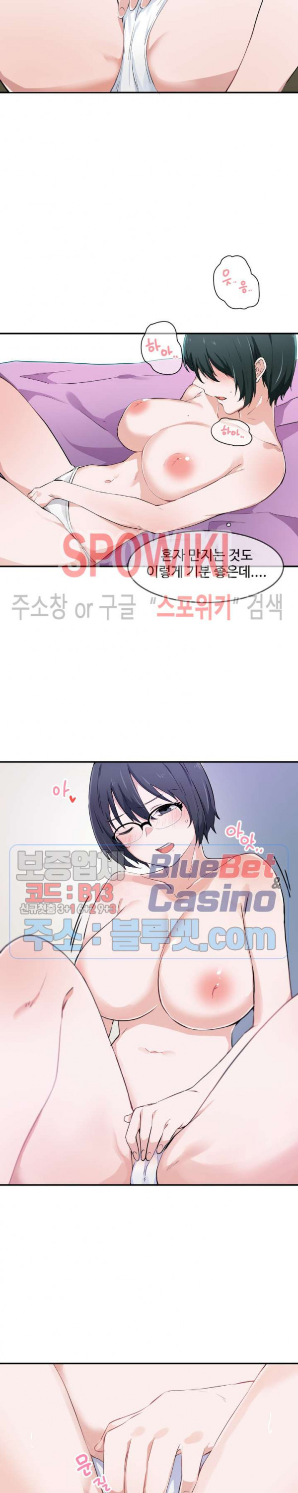I Want To Become A Daughter Thief RAW Chapter 13 Page 12