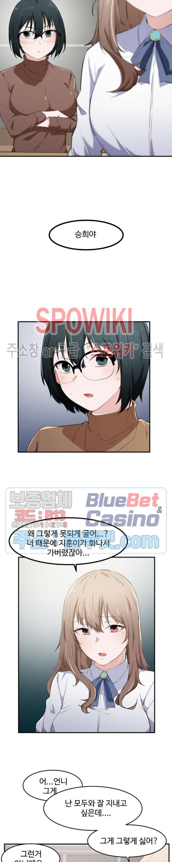 I Want To Become A Daughter Thief RAW Chapter 13 Page 2