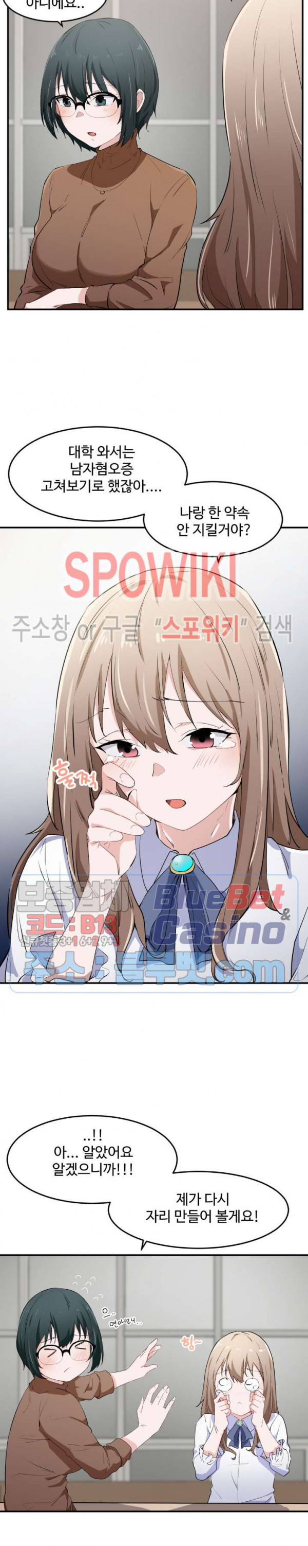 I Want To Become A Daughter Thief RAW Chapter 13 Page 3