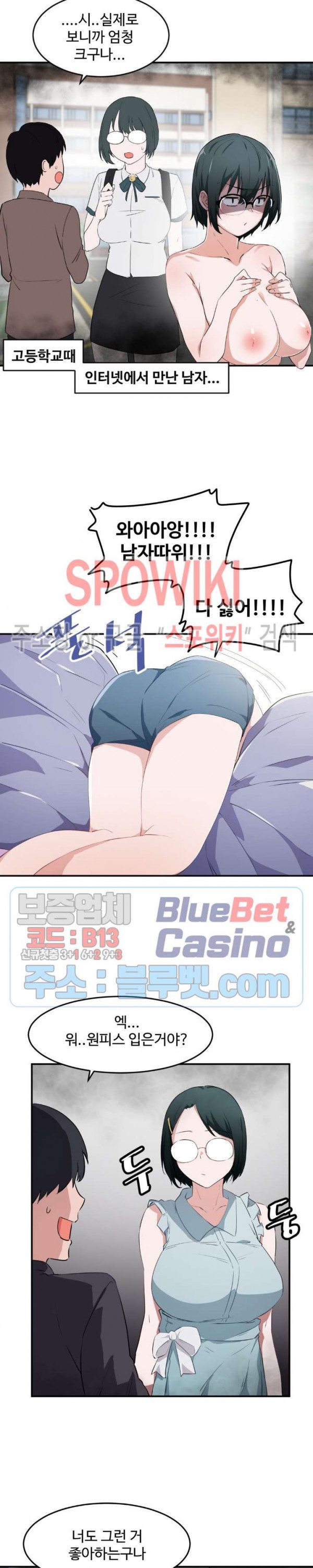 I Want To Become A Daughter Thief RAW Chapter 13 Page 9