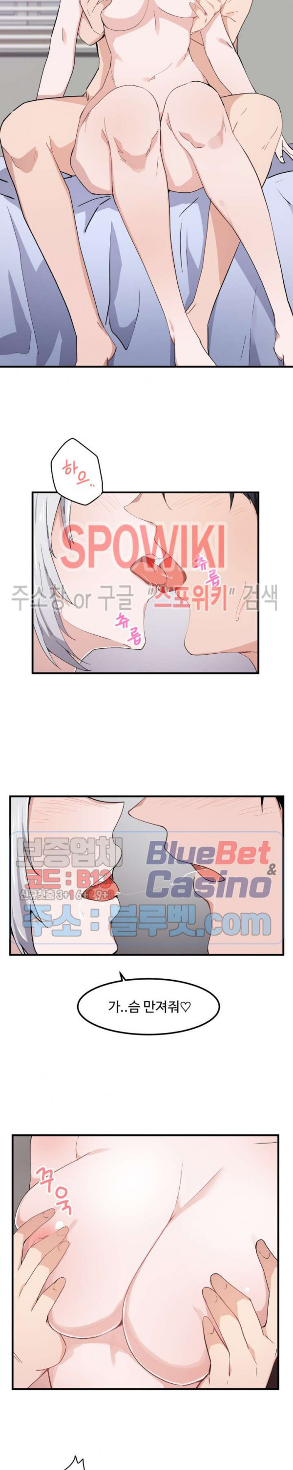 I Want To Become A Daughter Thief RAW Chapter 14 Page 12