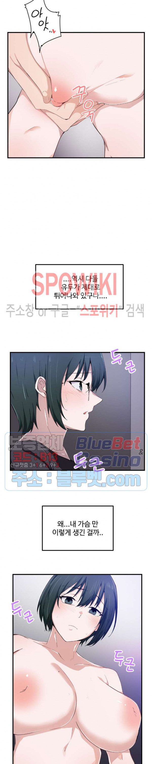 I Want To Become A Daughter Thief RAW Chapter 14 Page 13