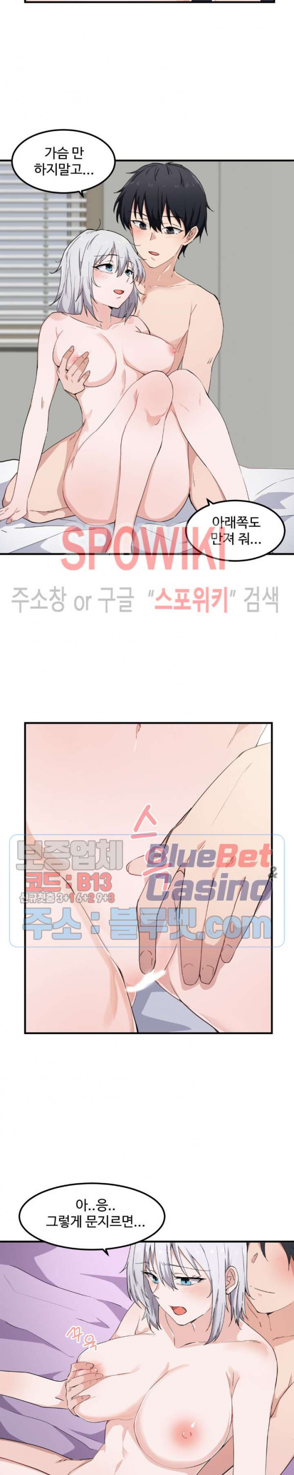 I Want To Become A Daughter Thief RAW Chapter 14 Page 14