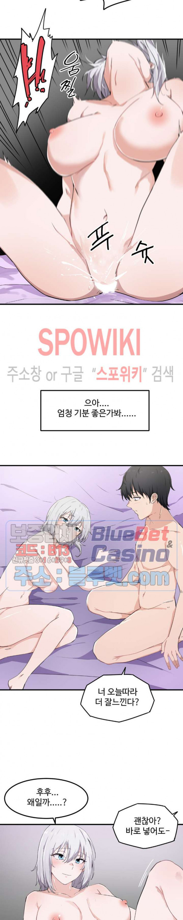 I Want To Become A Daughter Thief RAW Chapter 14 Page 16