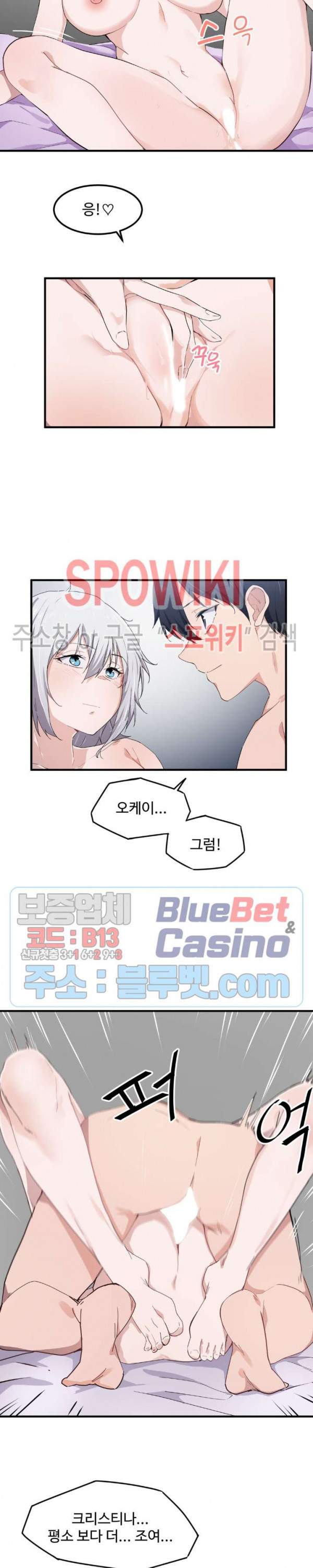 I Want To Become A Daughter Thief RAW Chapter 14 Page 17
