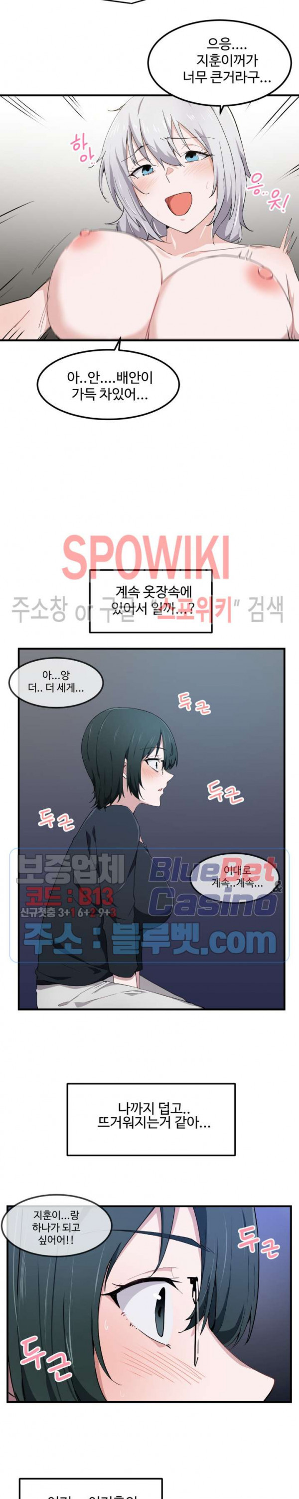 I Want To Become A Daughter Thief RAW Chapter 14 Page 18