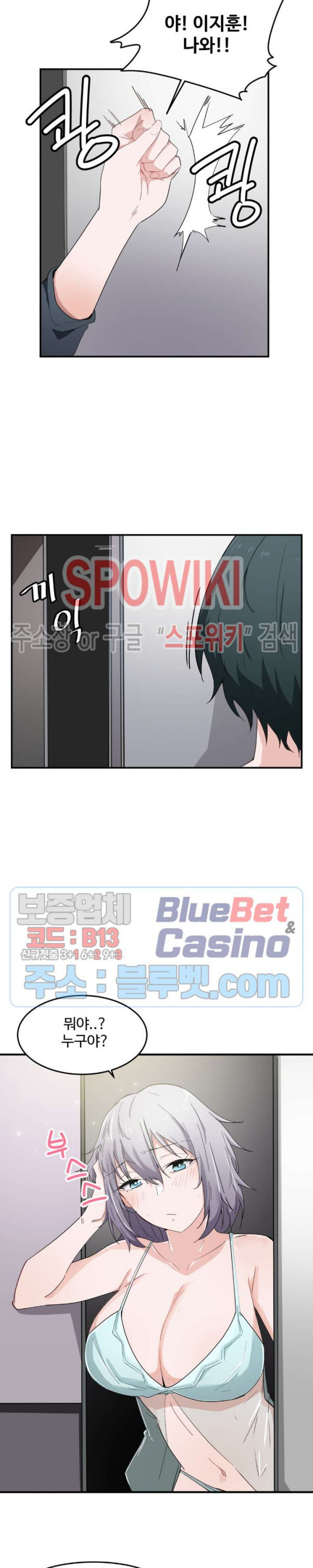 I Want To Become A Daughter Thief RAW Chapter 14 Page 2