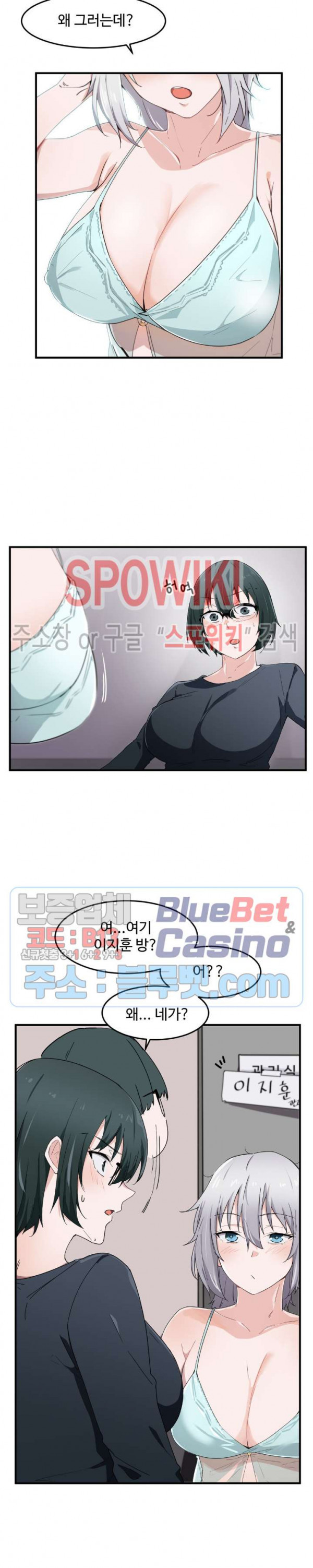 I Want To Become A Daughter Thief RAW Chapter 14 Page 3