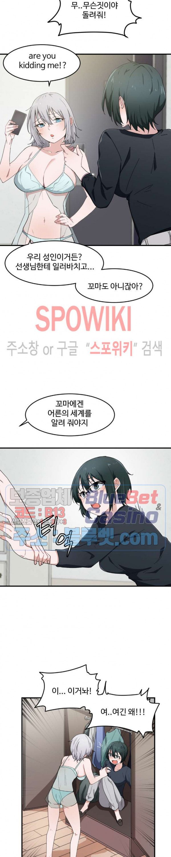 I Want To Become A Daughter Thief RAW Chapter 14 Page 5